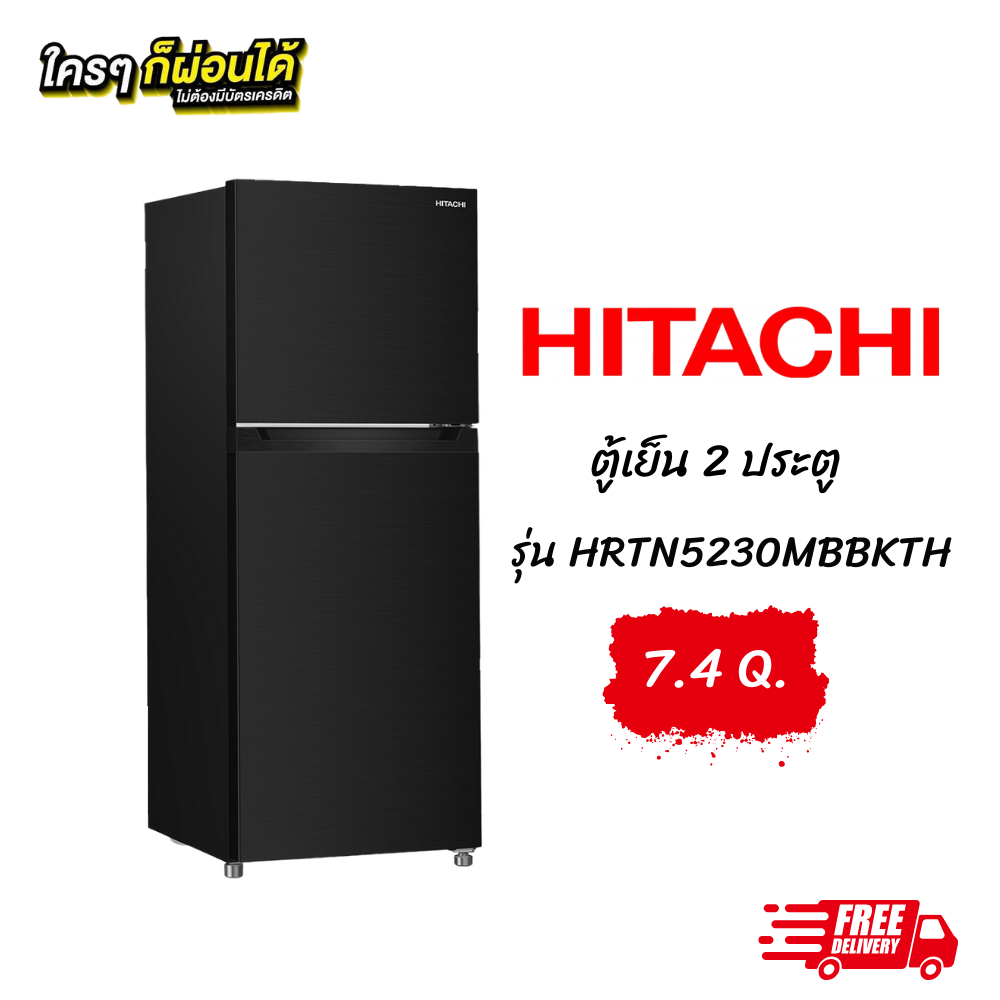 ตู้เย็น 2 ประตู