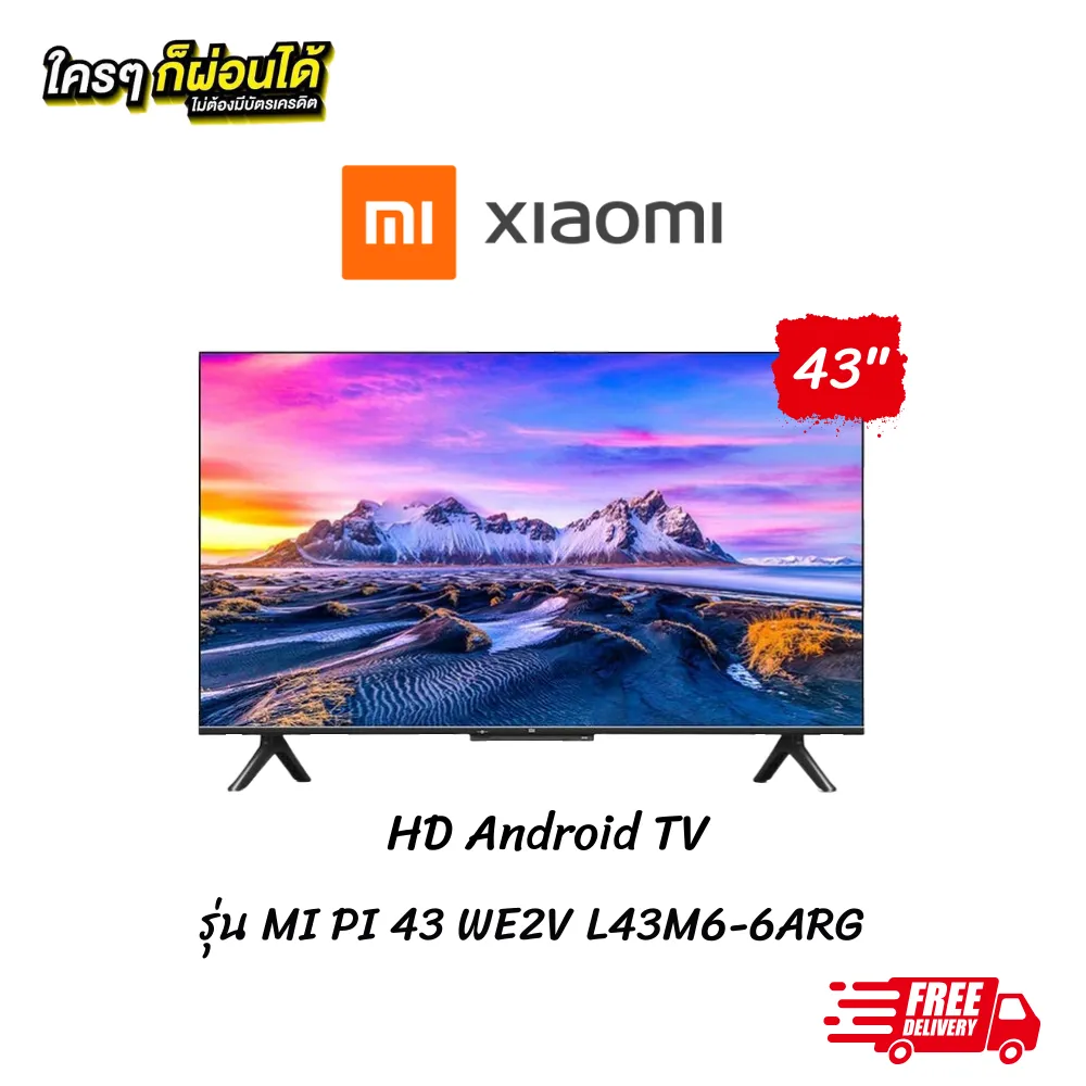 HD Android TV