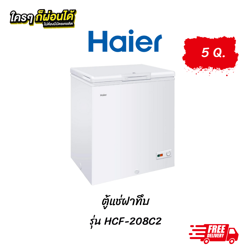 ตู้แช่ฝาทึบ