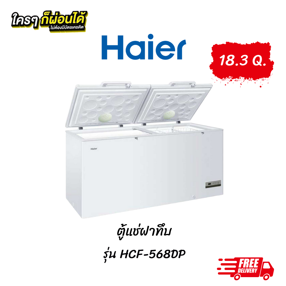 ตู้แช่ฝาทึบ