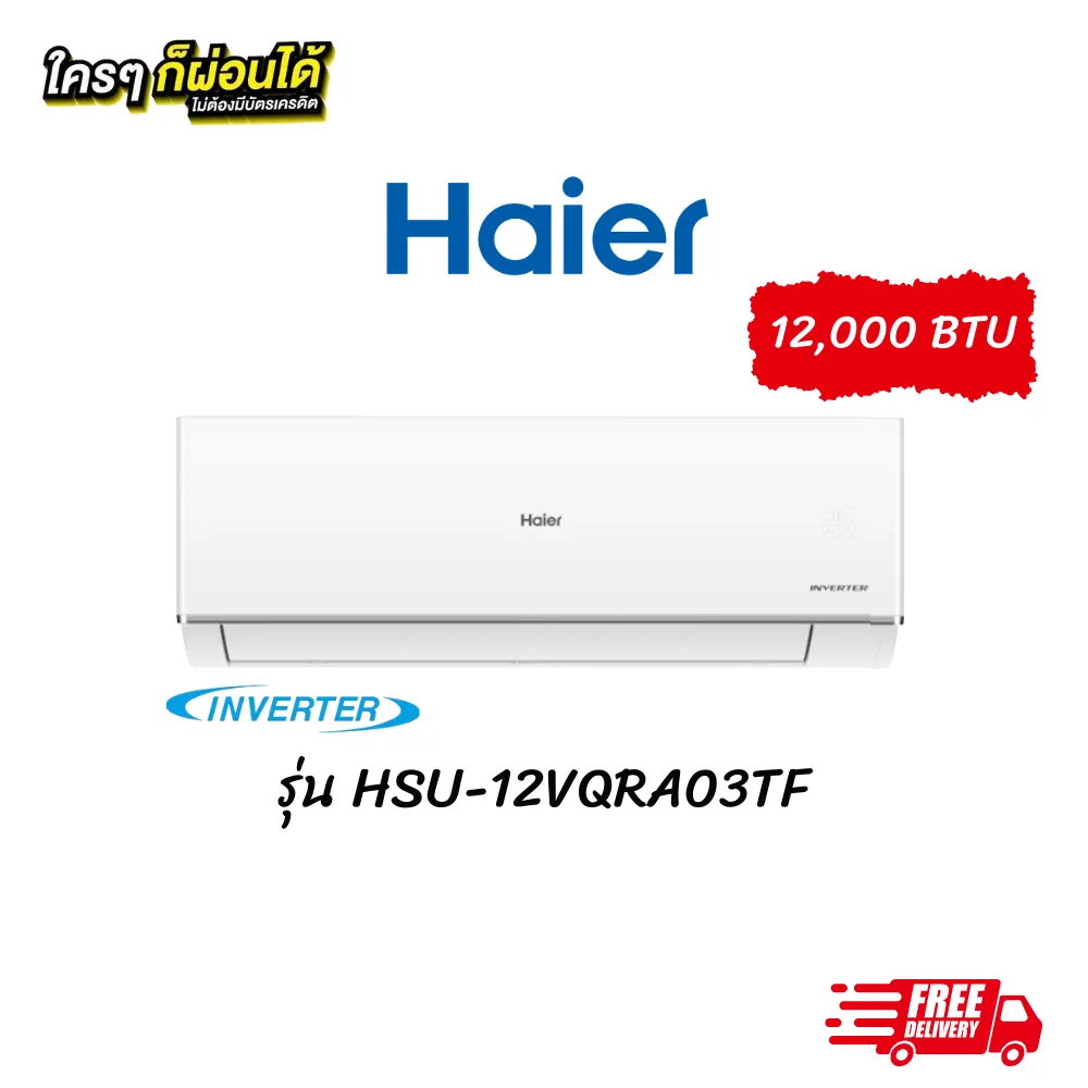 Haier 12000 BTU