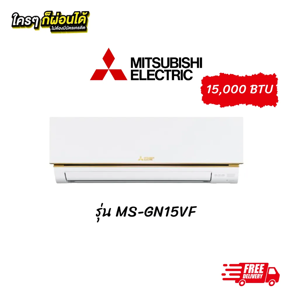 Mitsubishi 15000 BTU