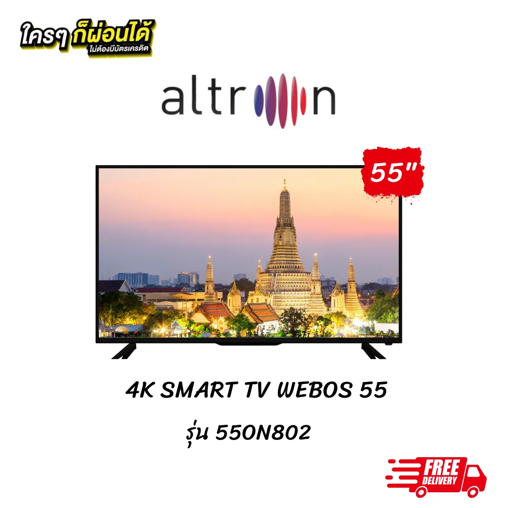 4K Smart TV