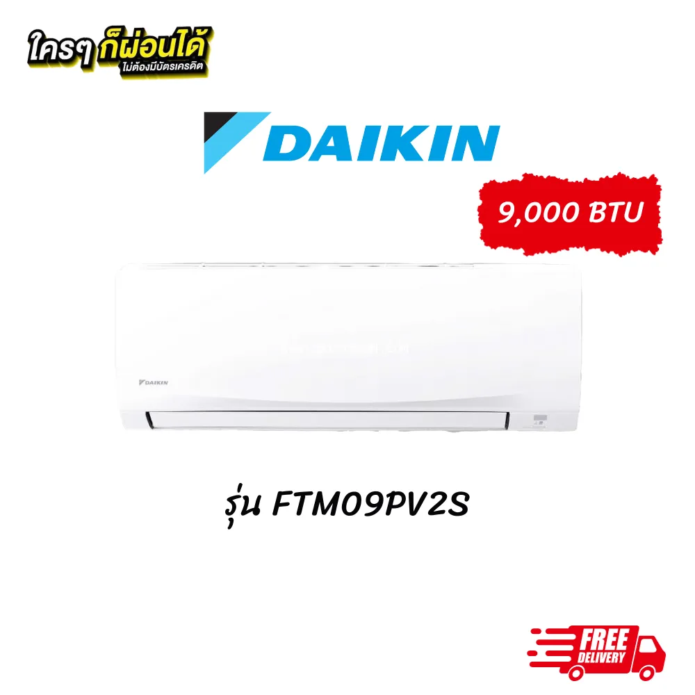 Daikin 9000 BTU